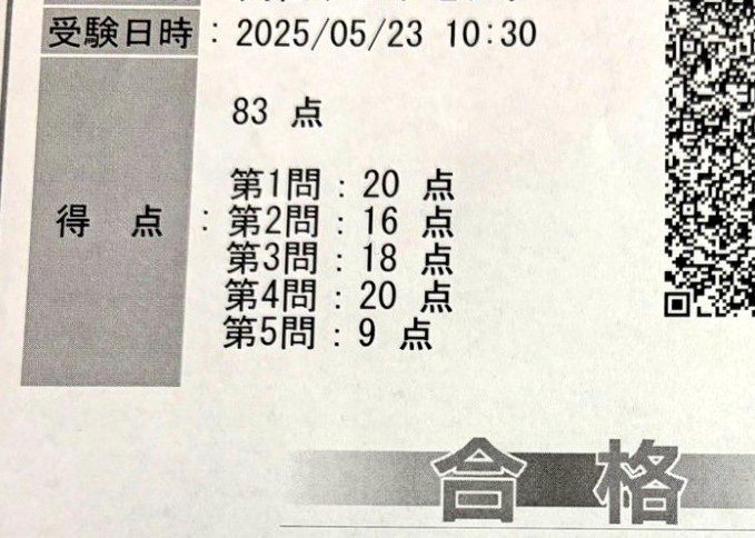 資格を取ろうとコアラが言ってます！